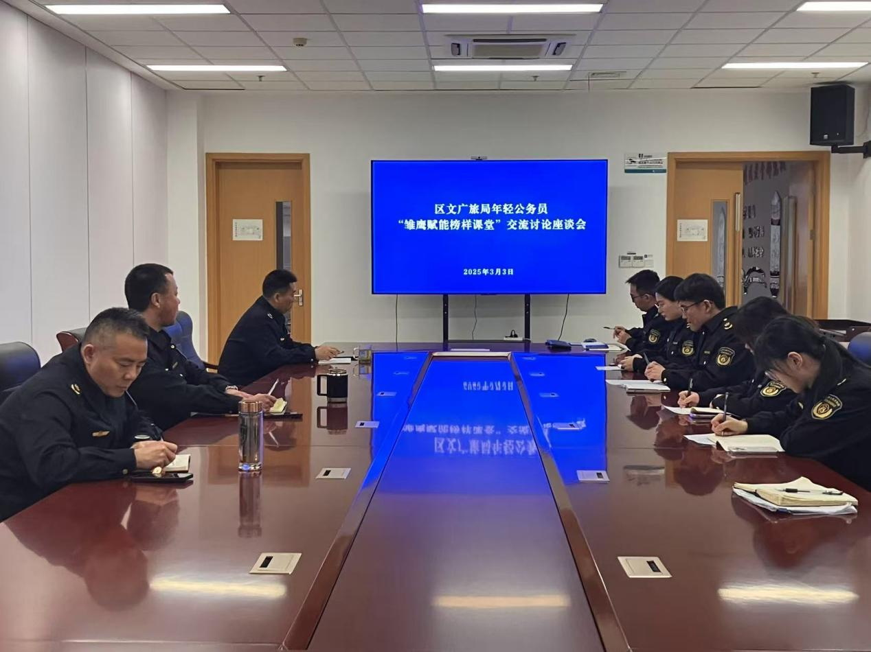 学习榜样精神，激发青春力量-区文广旅局组织开展“雏鹰赋能·榜样课堂”学习交流活动.png
