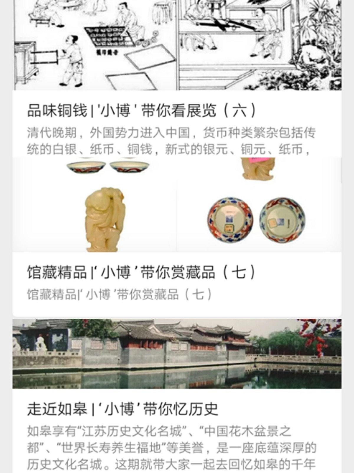 文博展览.jpg