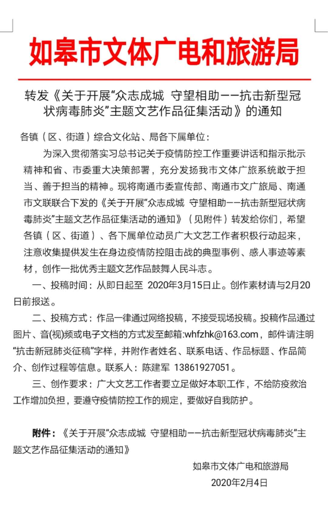 文艺作品征集.jpg
