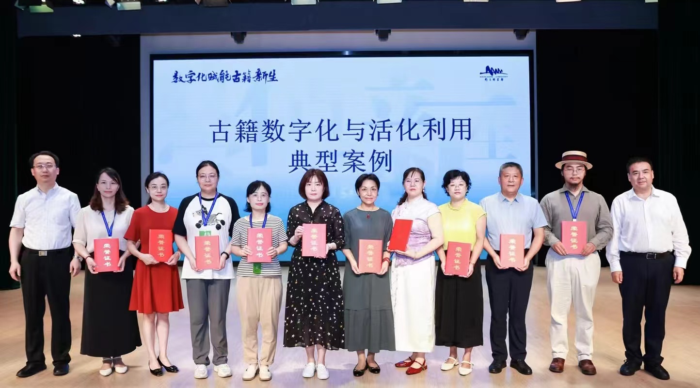 南通市图书馆获得“2024古籍数字化与活化利用典型案例”荣誉.jpg