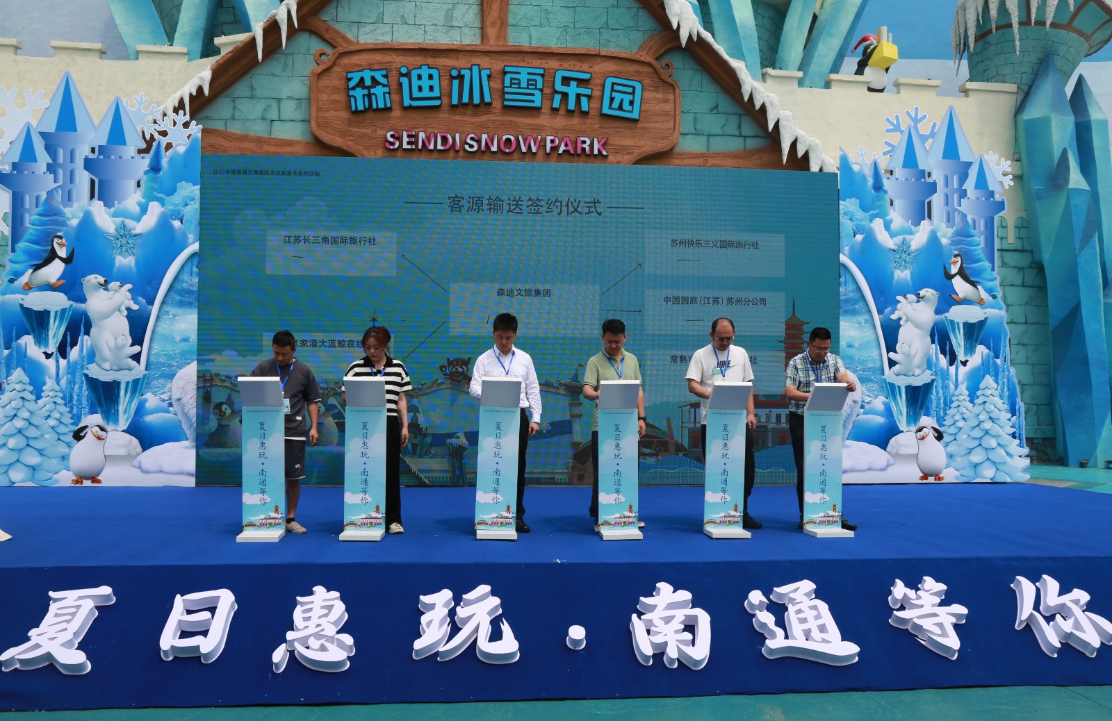 森迪文旅集团与长三角知名旅行商签订客源输送协议.jpg