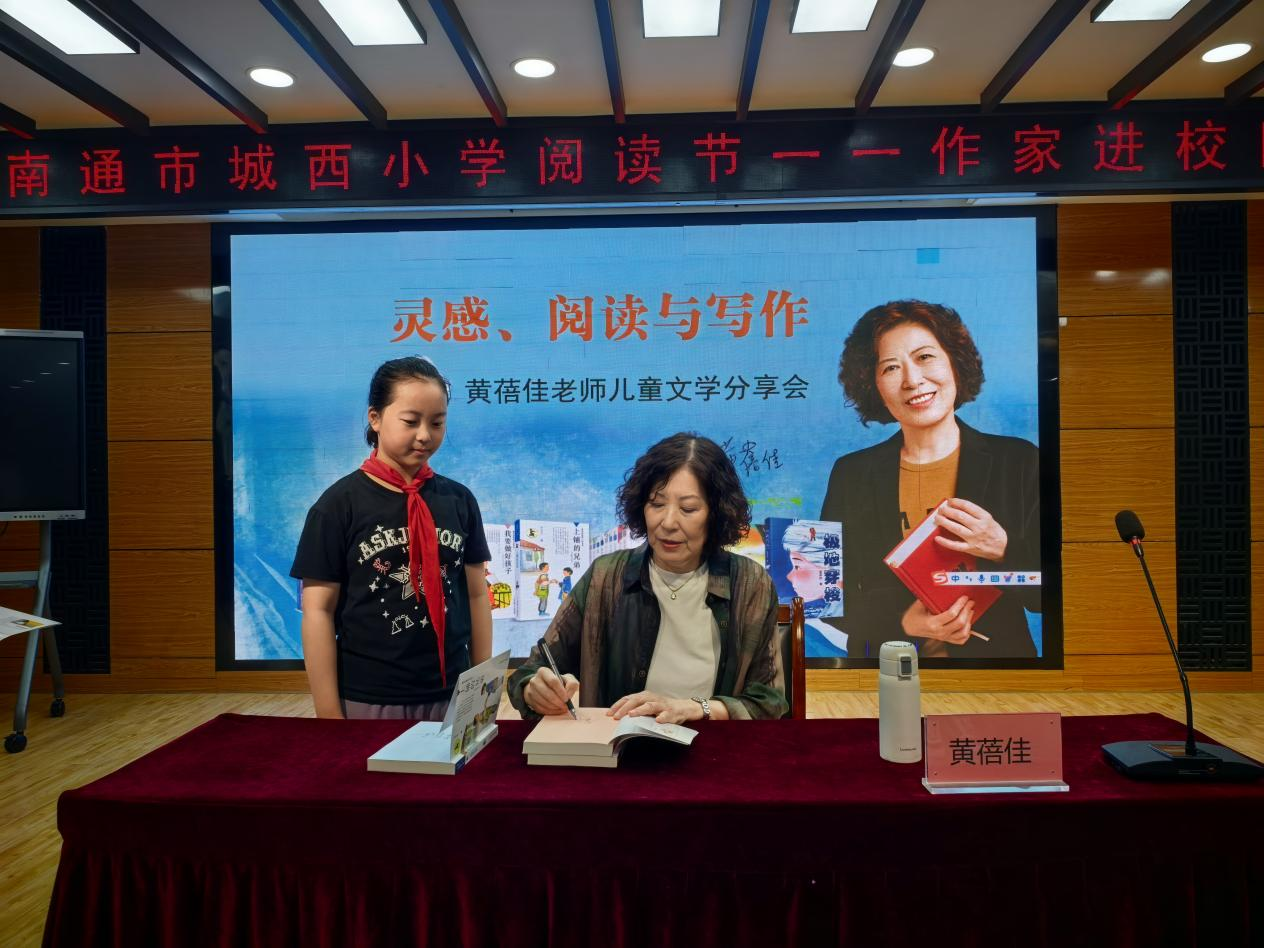 “灵感、阅读与写作”黄蓓佳老师儿童文学分享会1.png