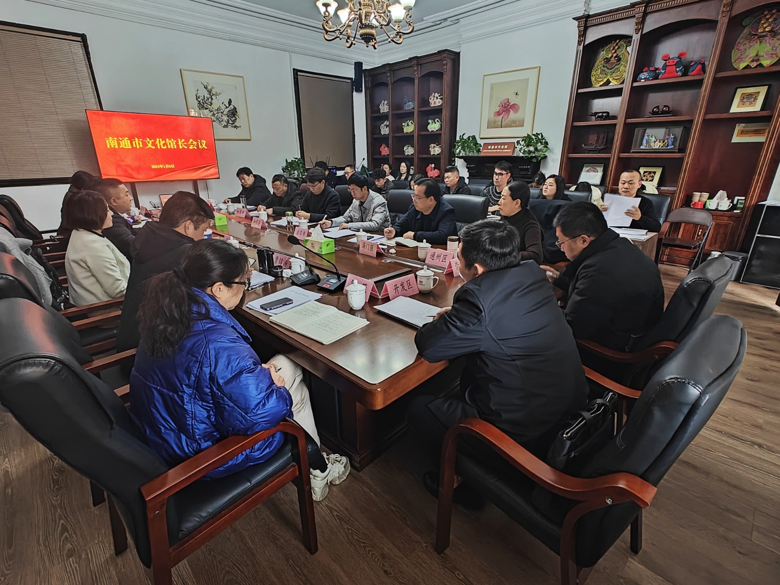 全市文化馆长会议在南通群英馆召开2.jpg
