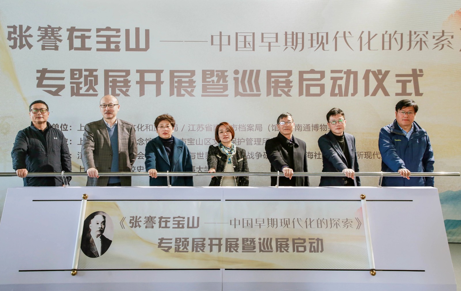 弦歌不辍,薪火相传 ——《张謇在宝山——中国早期现代化的探索》专题展在淞沪馆开展并启动巡展4.jpg 弦歌不辍,薪火相传 ——《张謇在宝山——中国早期现代化的探索》专题展在淞沪馆开展并启动巡展4.jpg