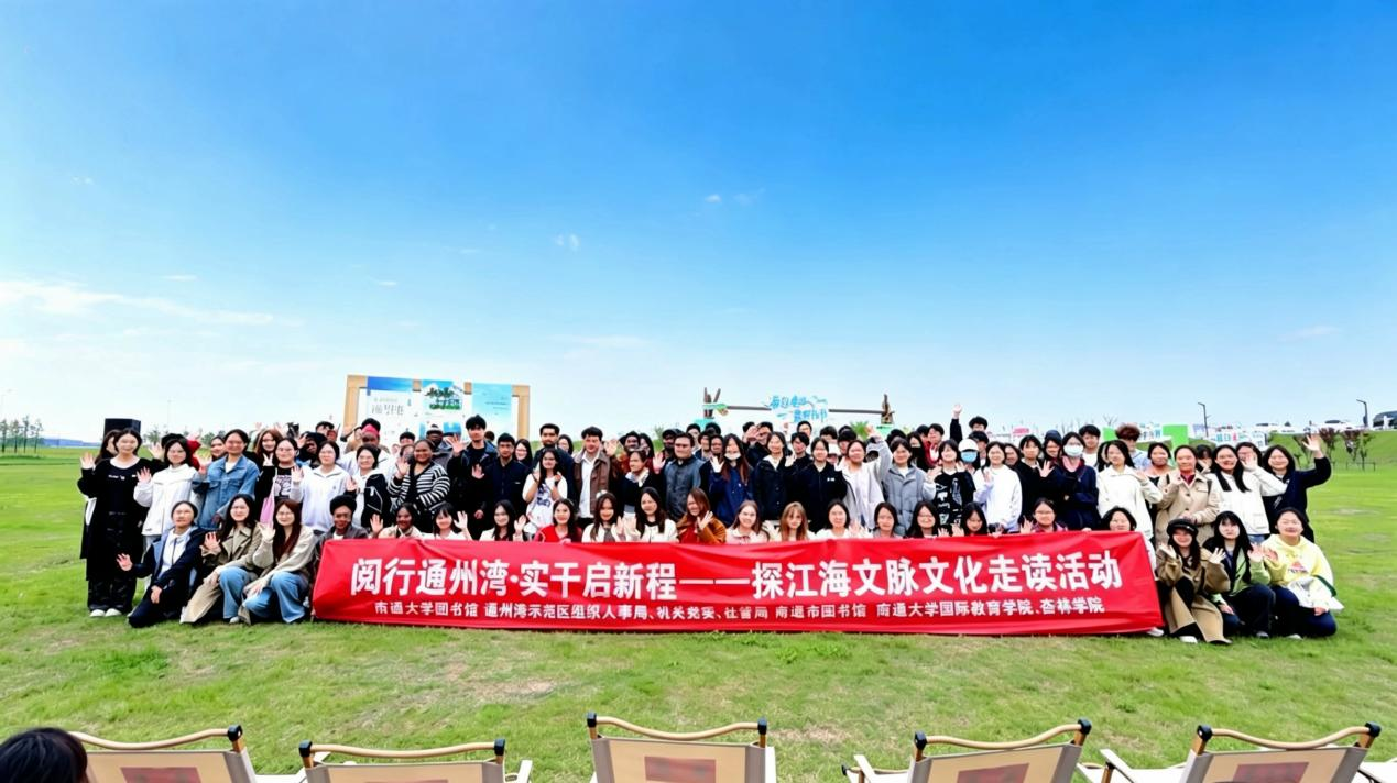 南通市图书馆携手多方共探江海文脉1.png