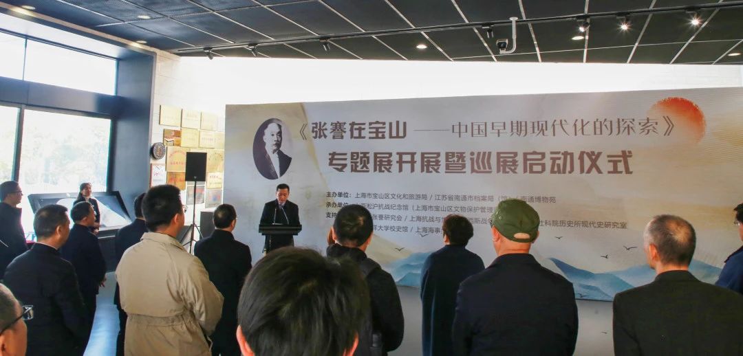 弦歌不辍,薪火相传 ——《张謇在宝山——中国早期现代化的探索》专题展在淞沪馆开展并启动巡展2.jpg 弦歌不辍,薪火相传 ——《张謇在宝山——中国早期现代化的探索》专题展在淞沪馆开展并启动巡展2.jpg