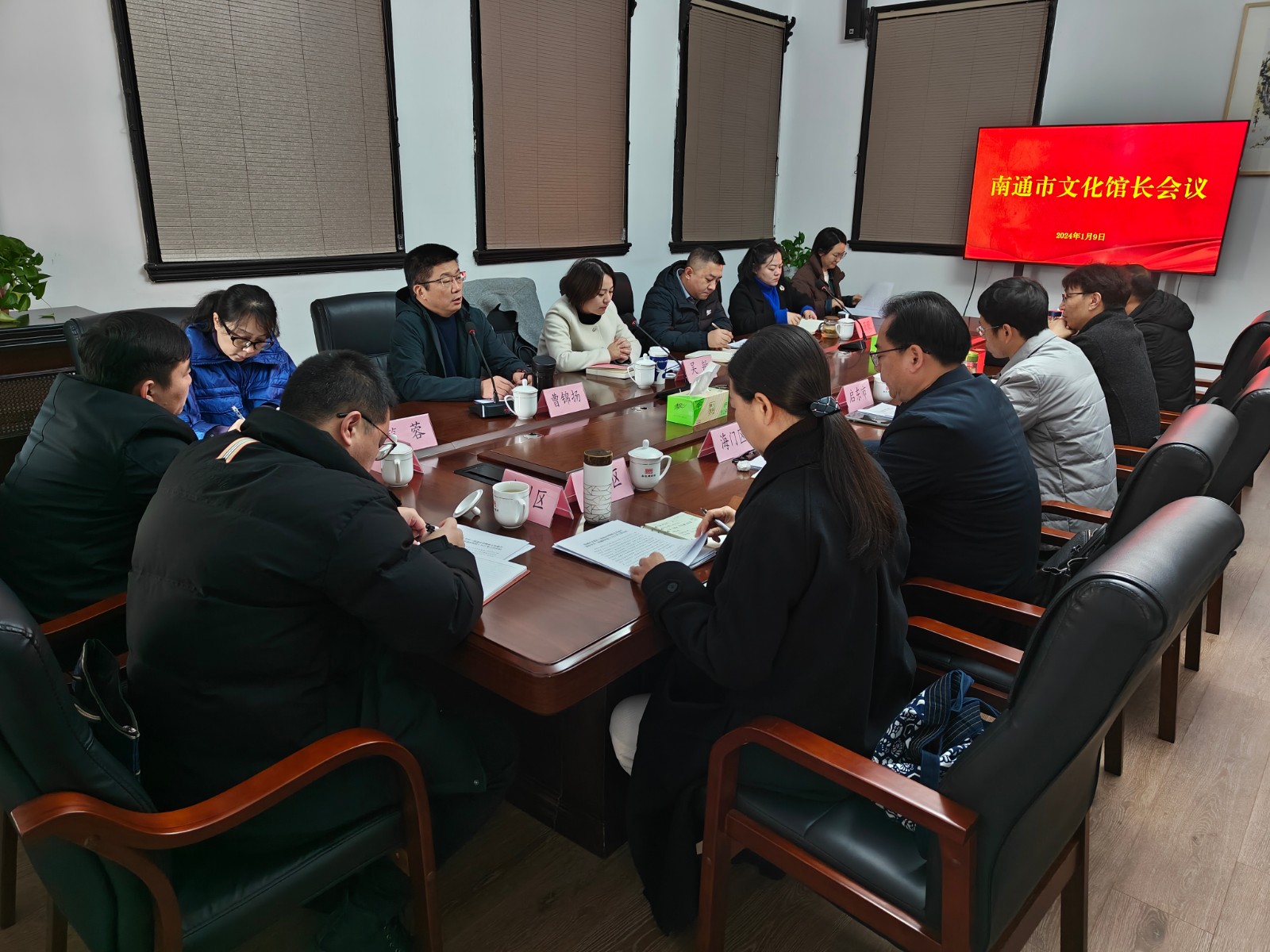 全市文化馆长会议在南通群英馆召开1.jpg